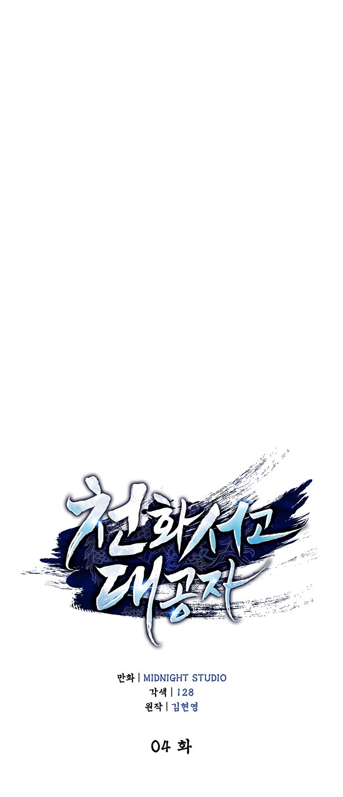 8 페이지