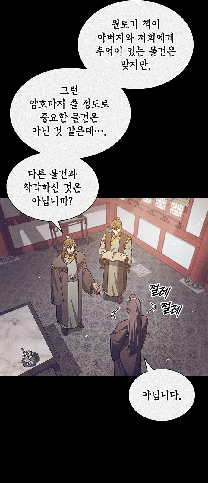 12 페이지