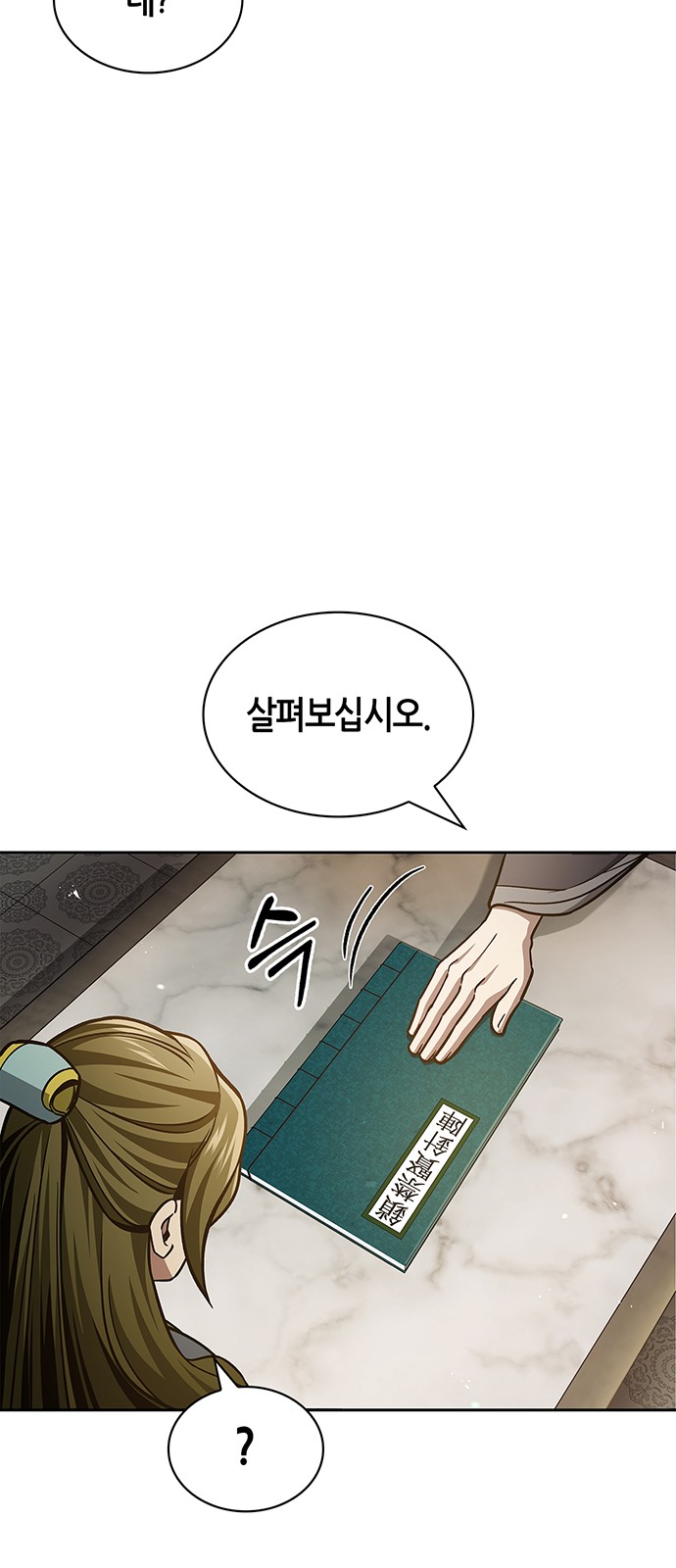 49 페이지
