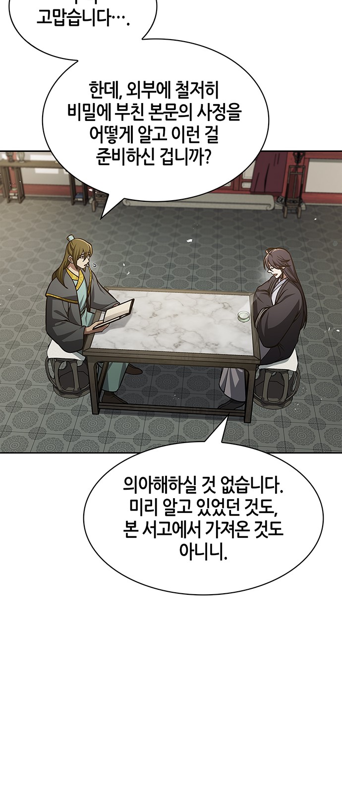 54 페이지