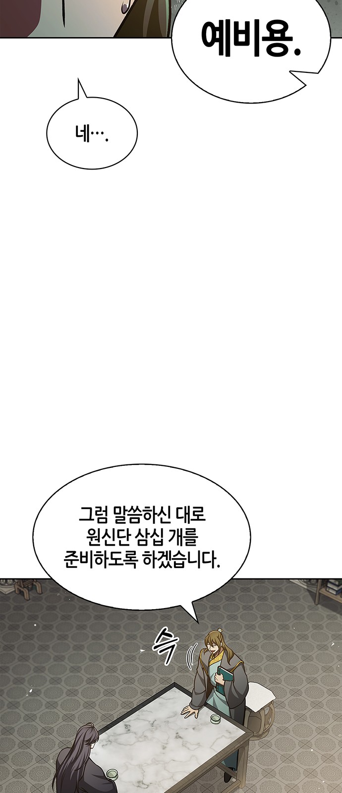 83 페이지