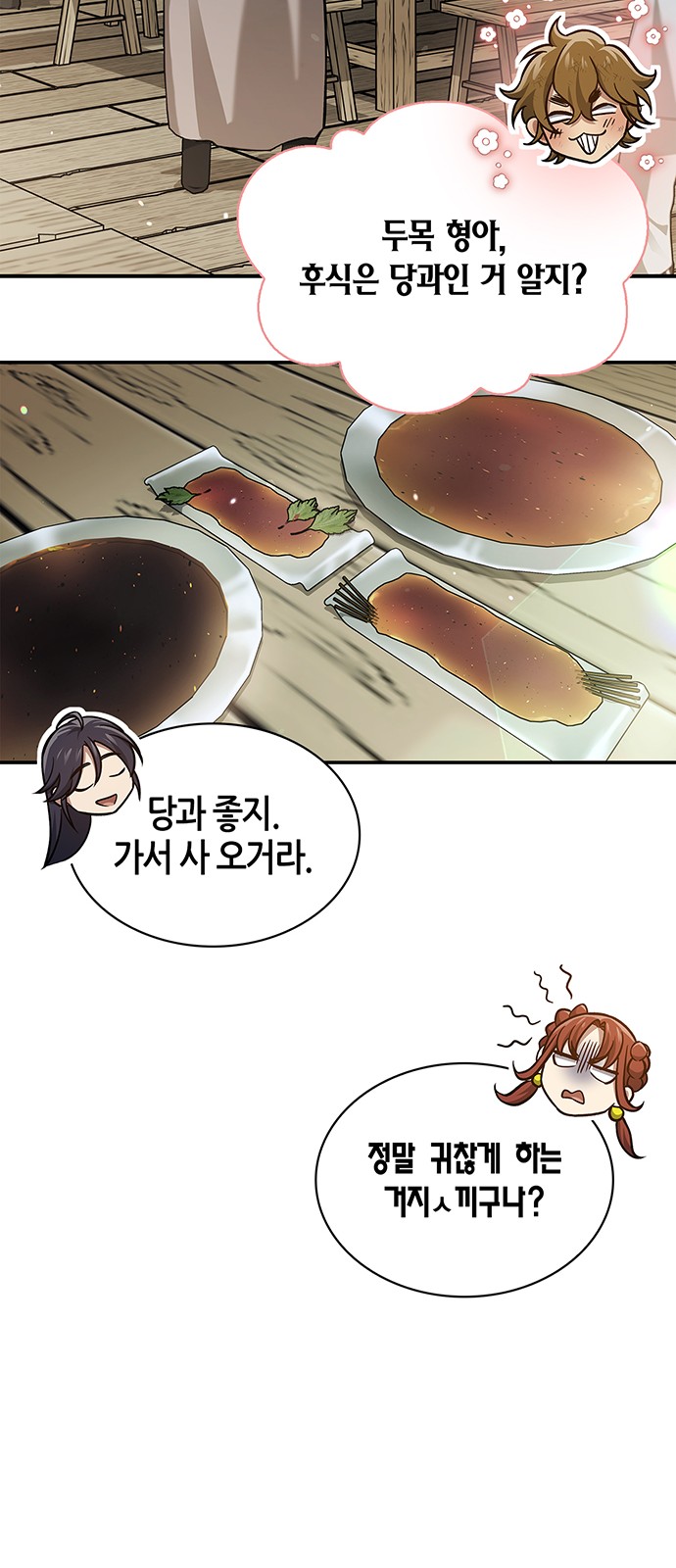 54 페이지