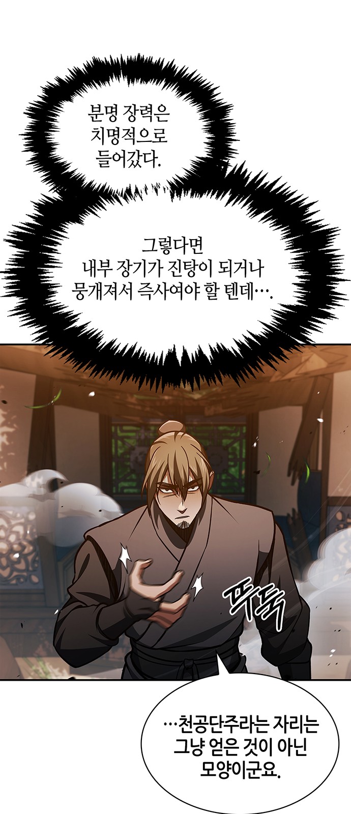 61 페이지