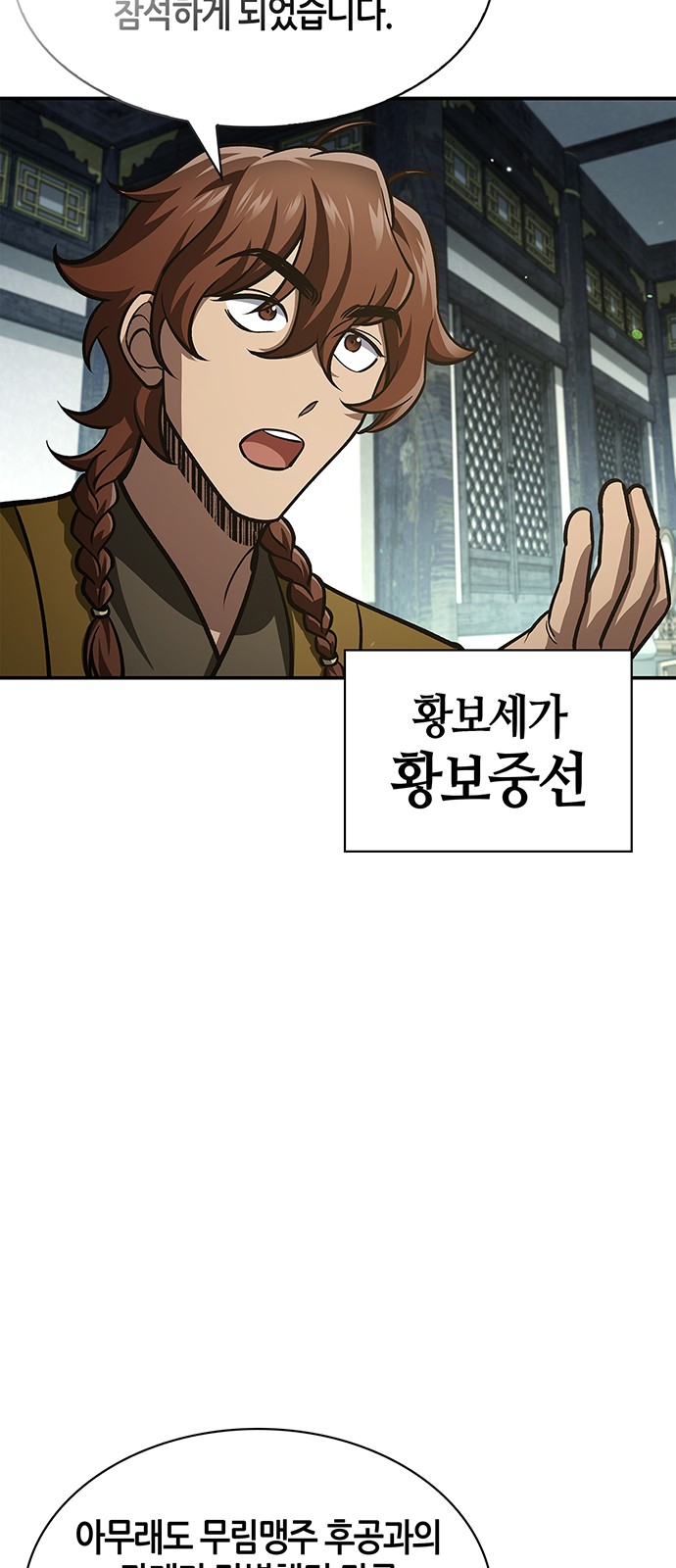 78 페이지