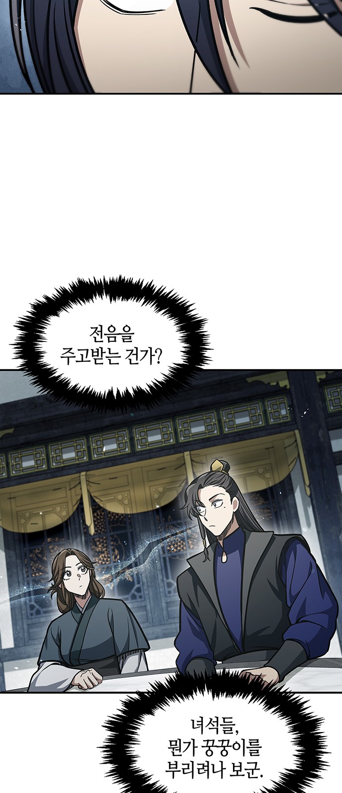 83 페이지