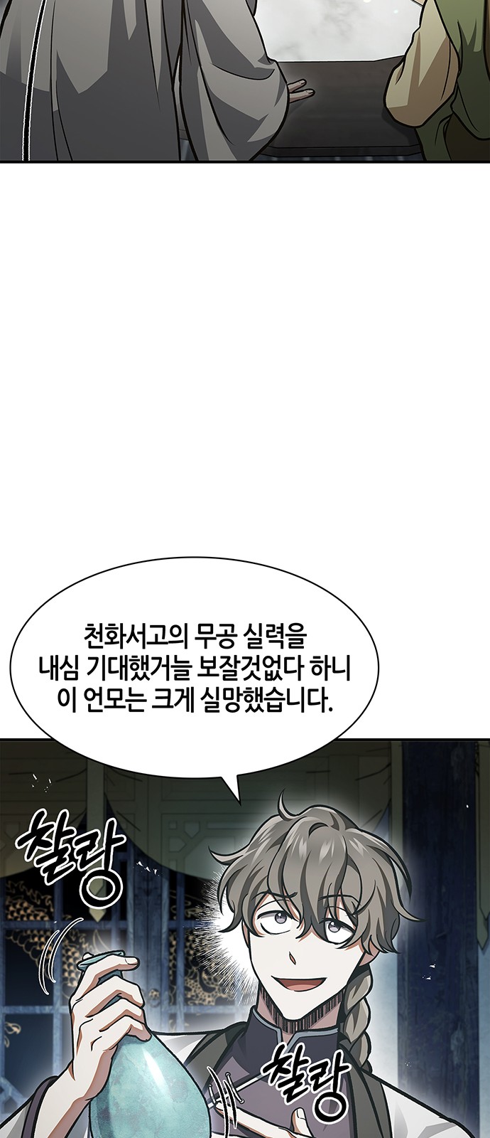85 페이지
