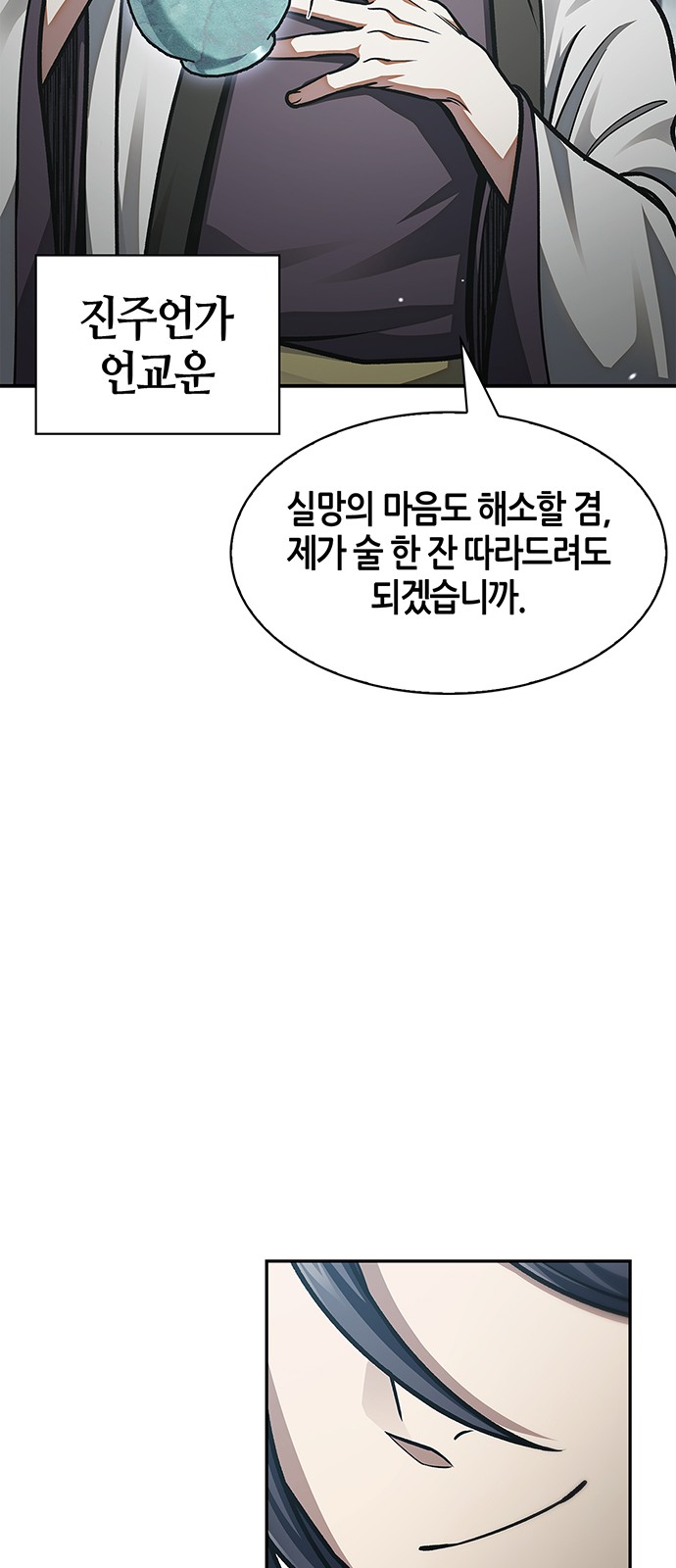 86 페이지