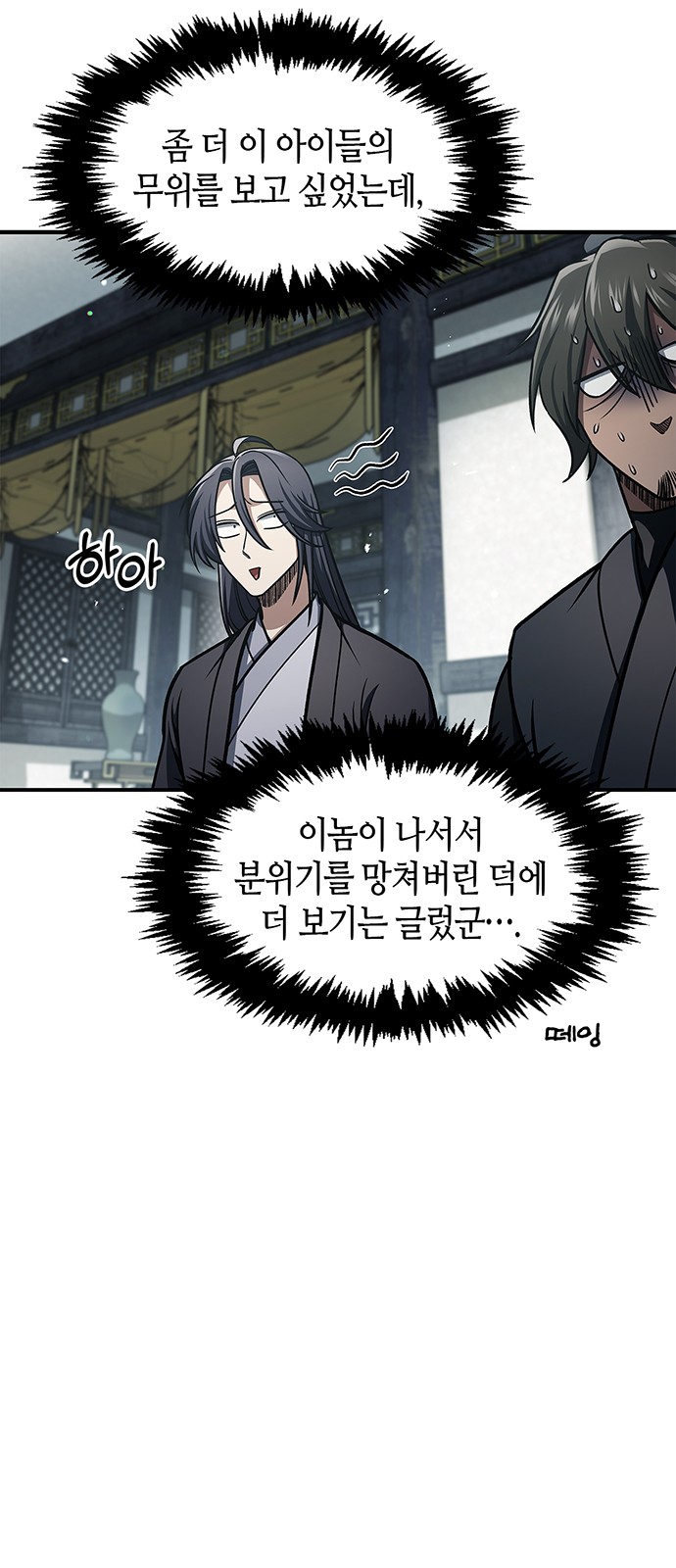44 페이지