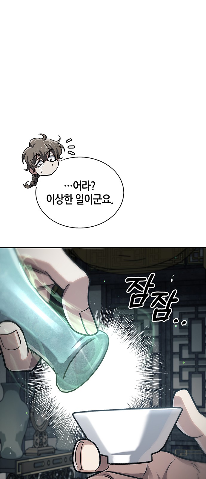 6 페이지