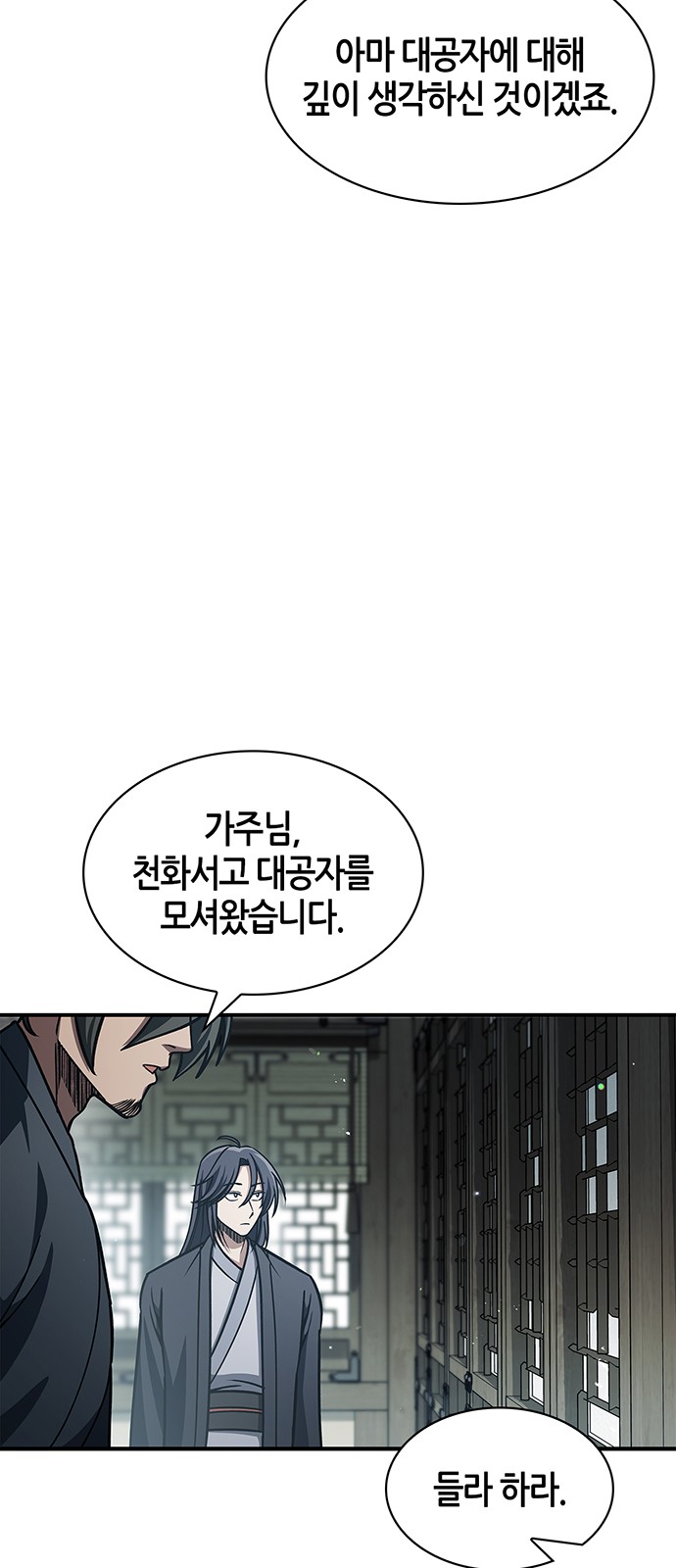 68 페이지