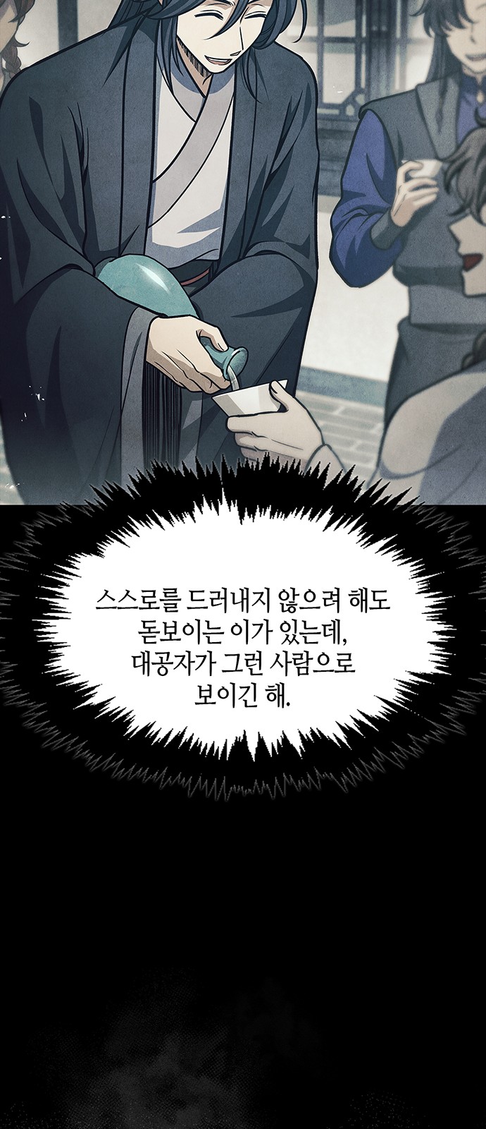 69 페이지