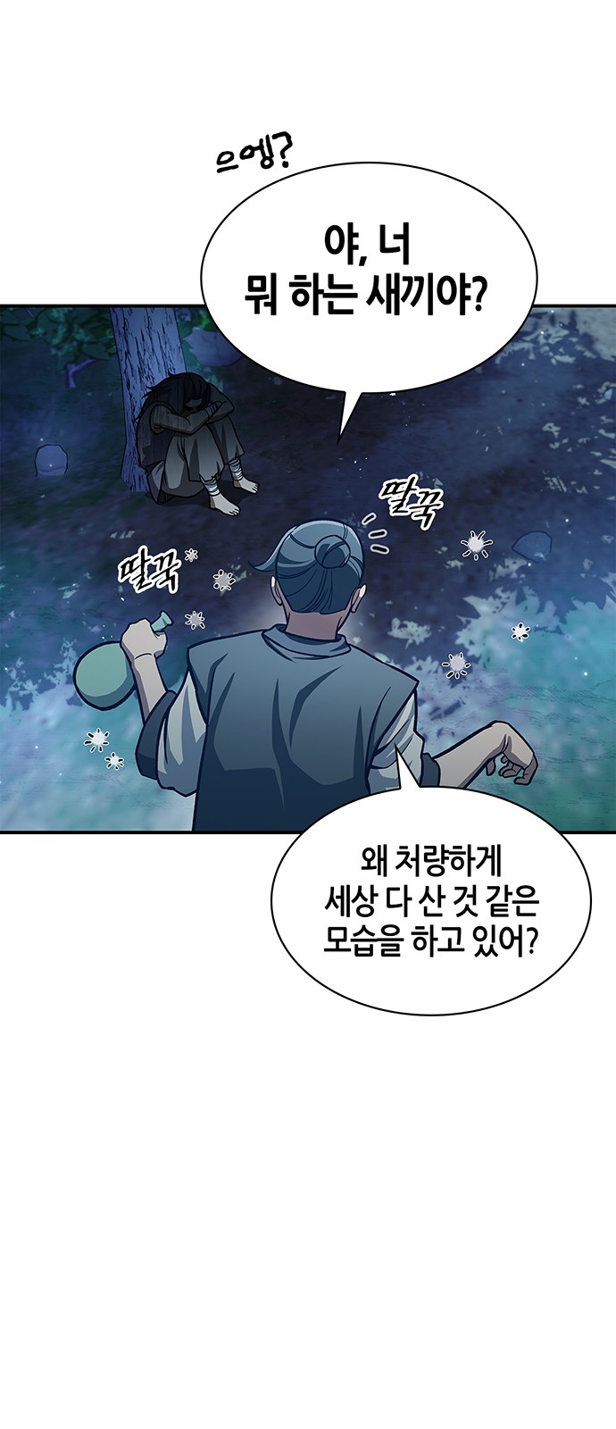61 페이지