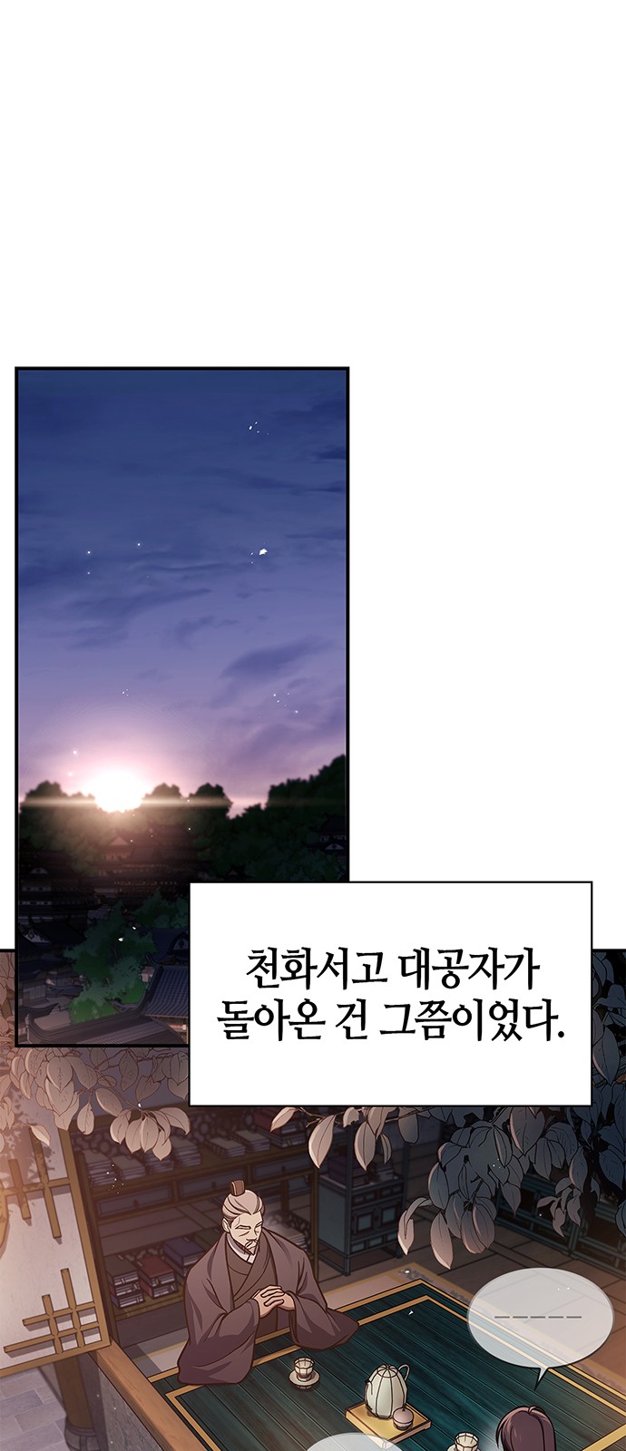 77 페이지