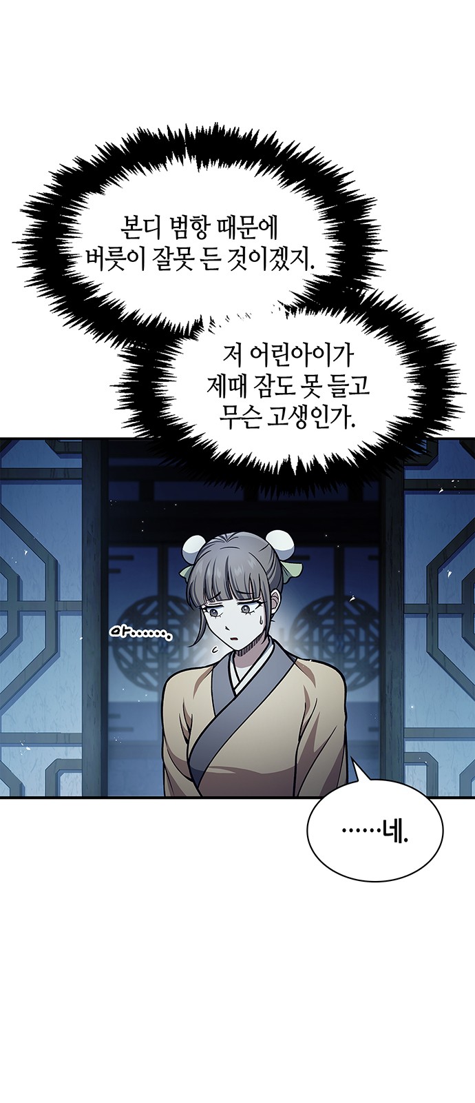 52 페이지