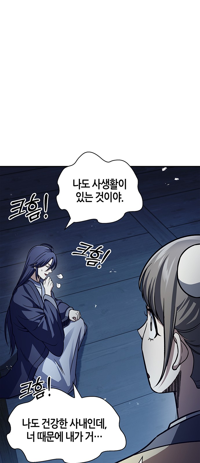 54 페이지