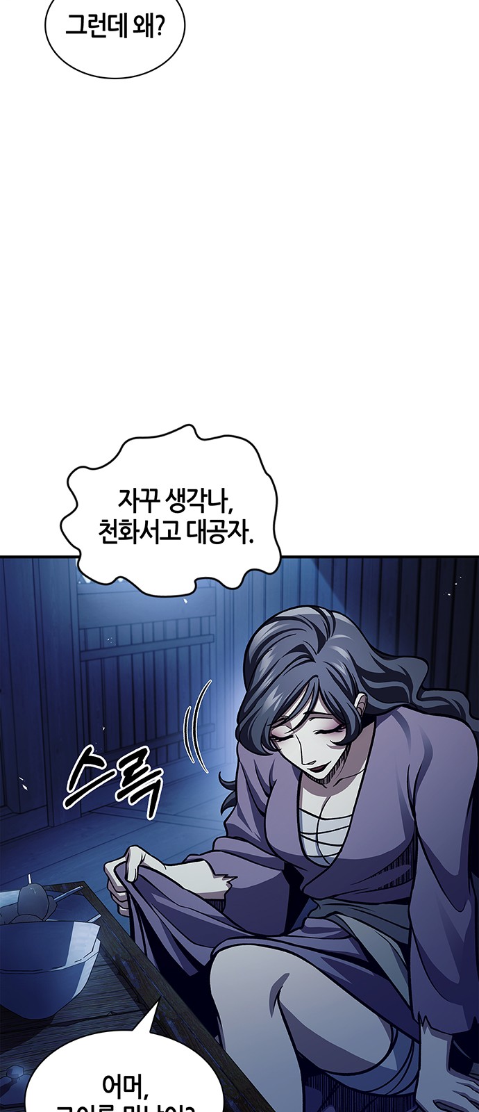 77 페이지