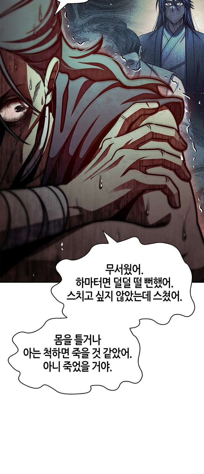 80 페이지