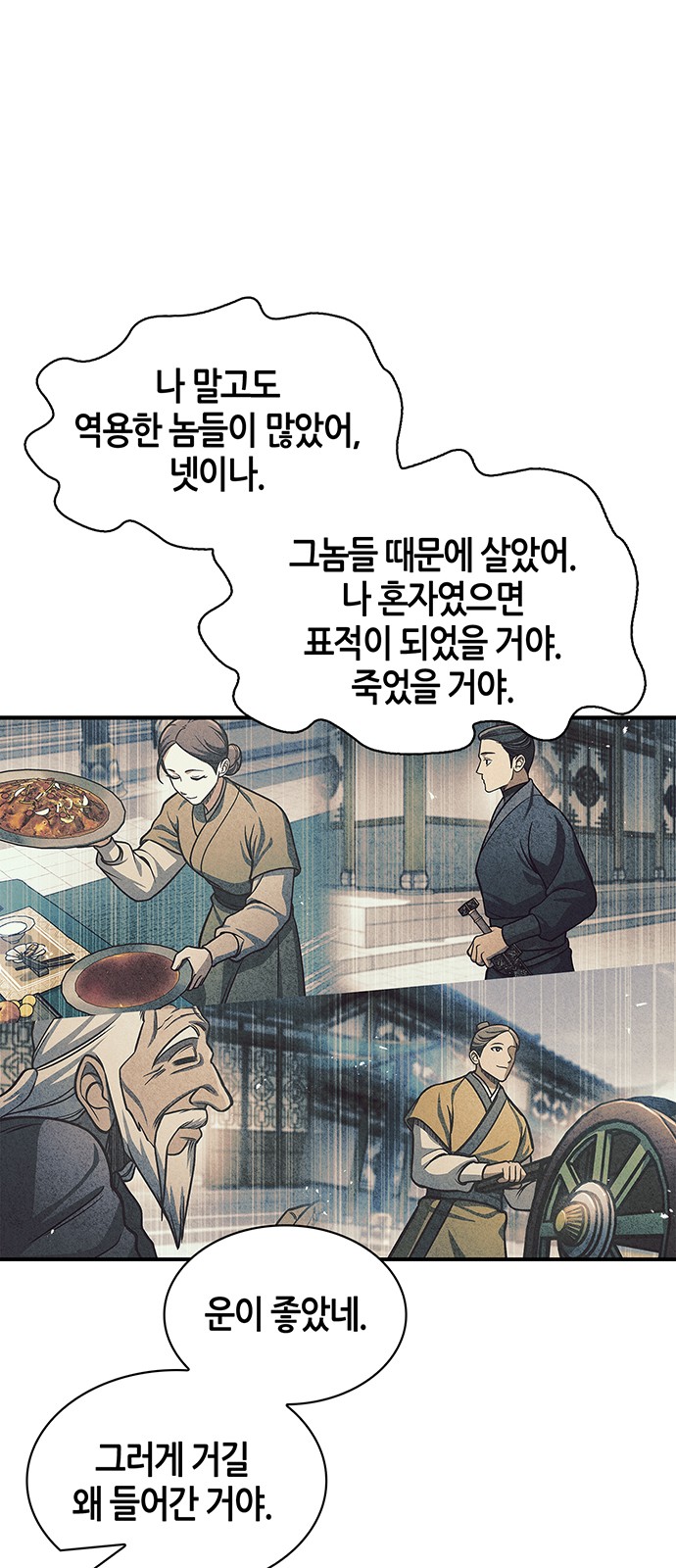 81 페이지