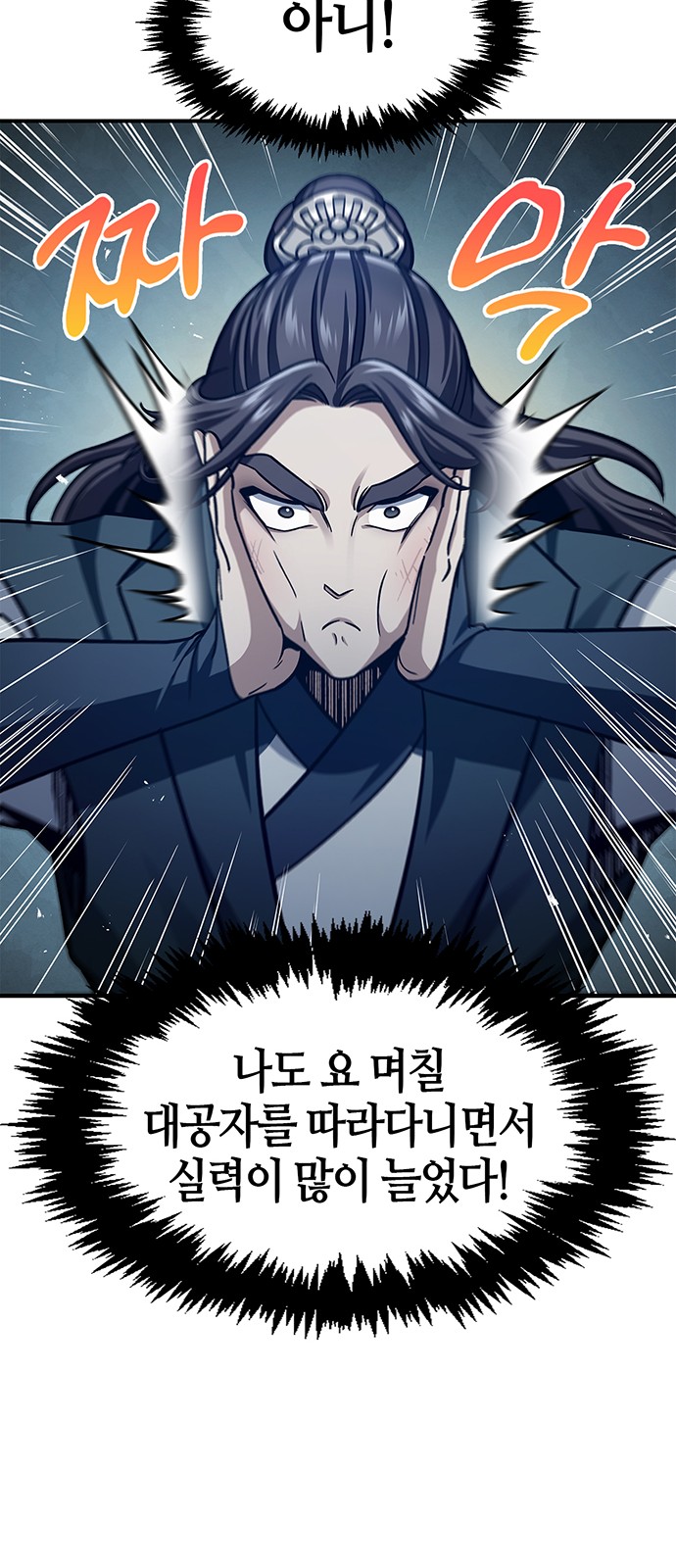 78 페이지