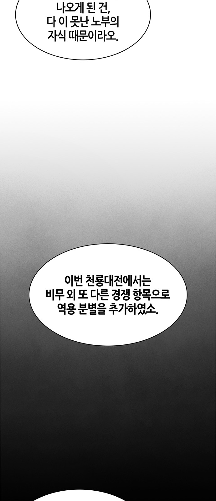 69 페이지