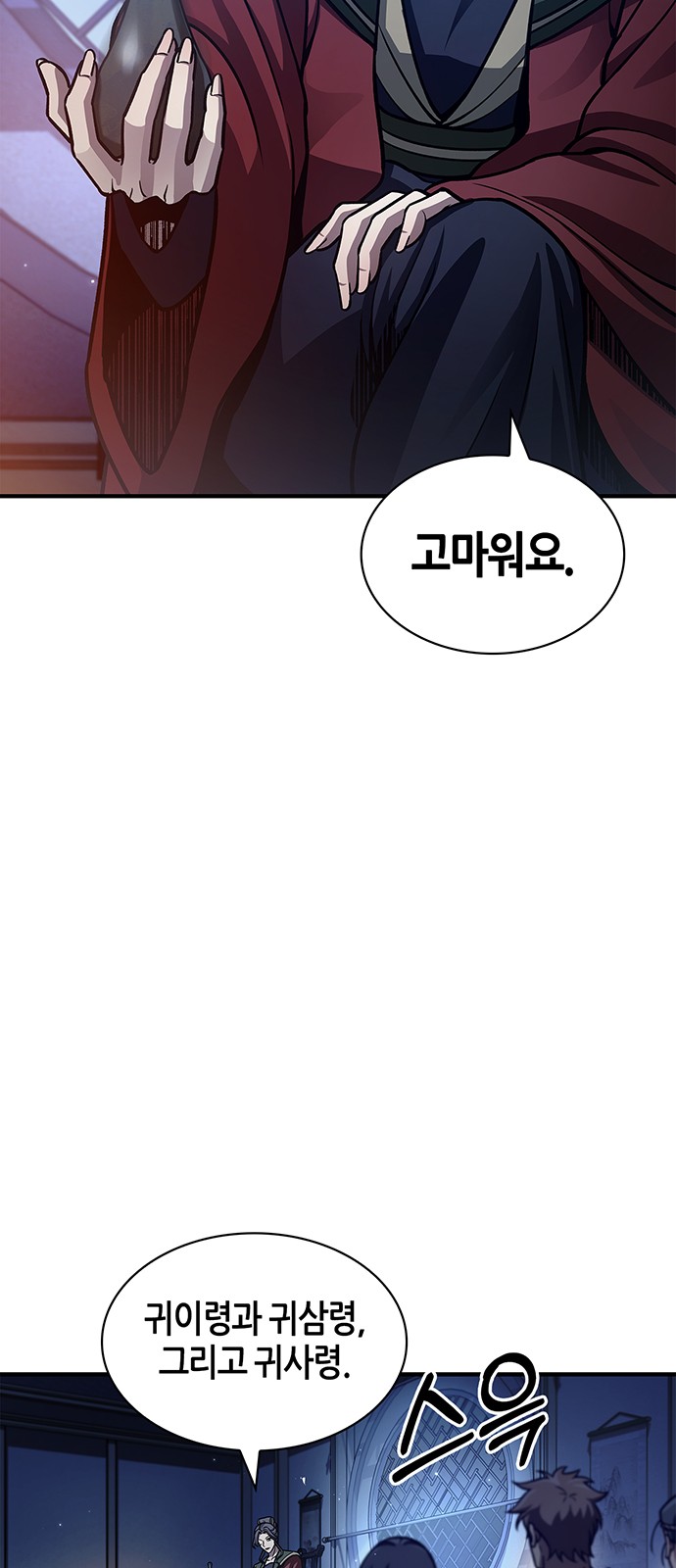 69 페이지