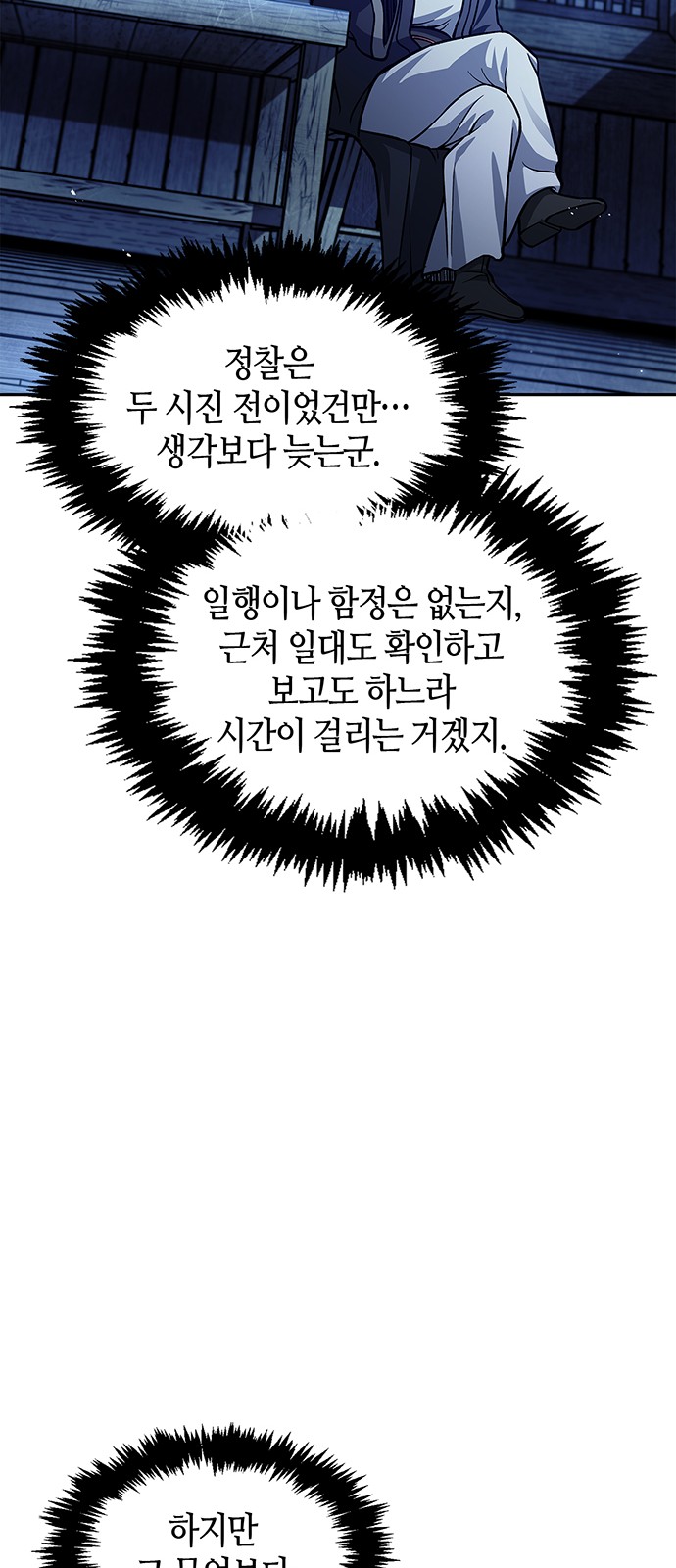 79 페이지