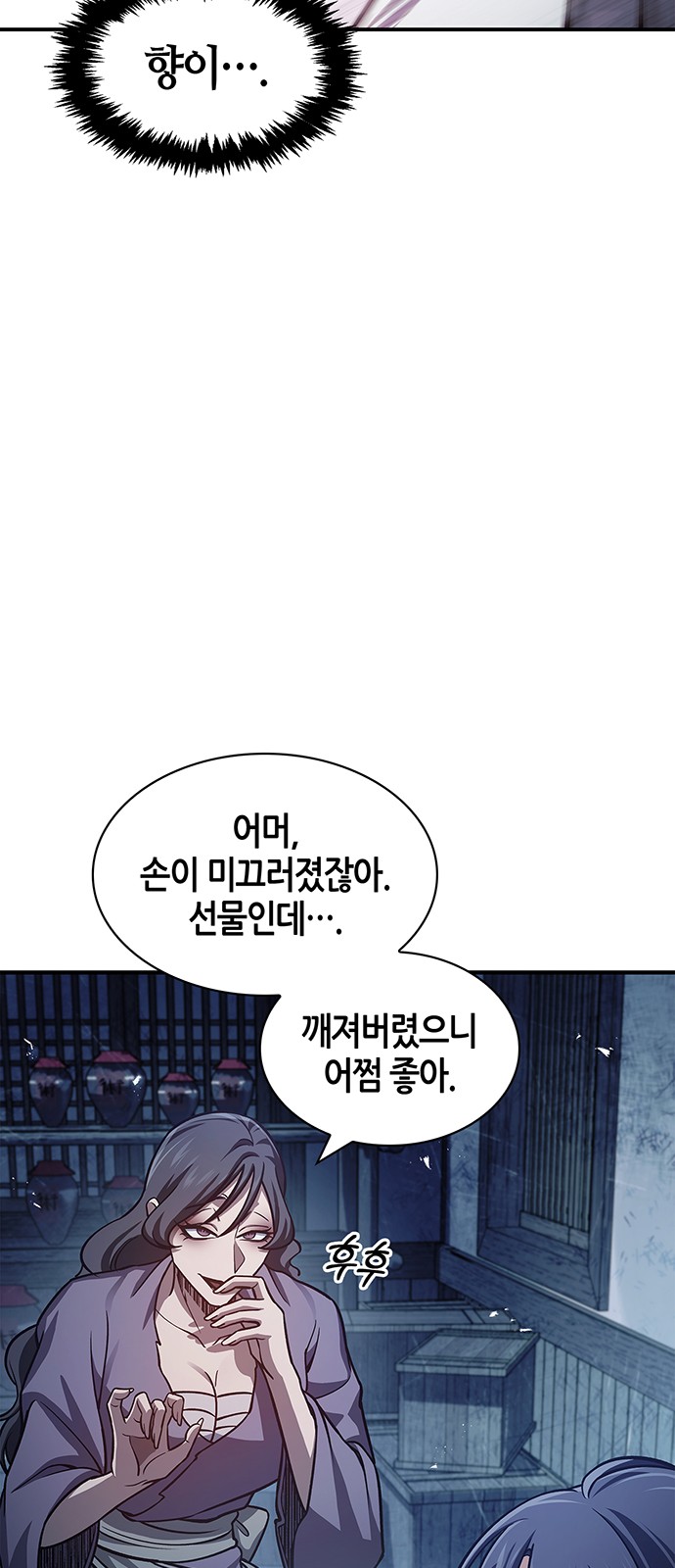 23 페이지