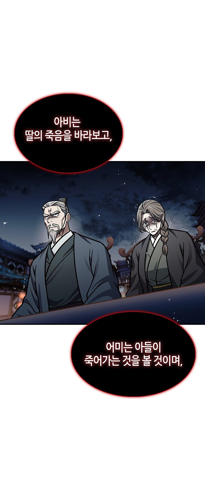 82 페이지