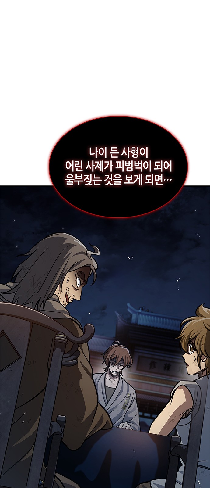 83 페이지