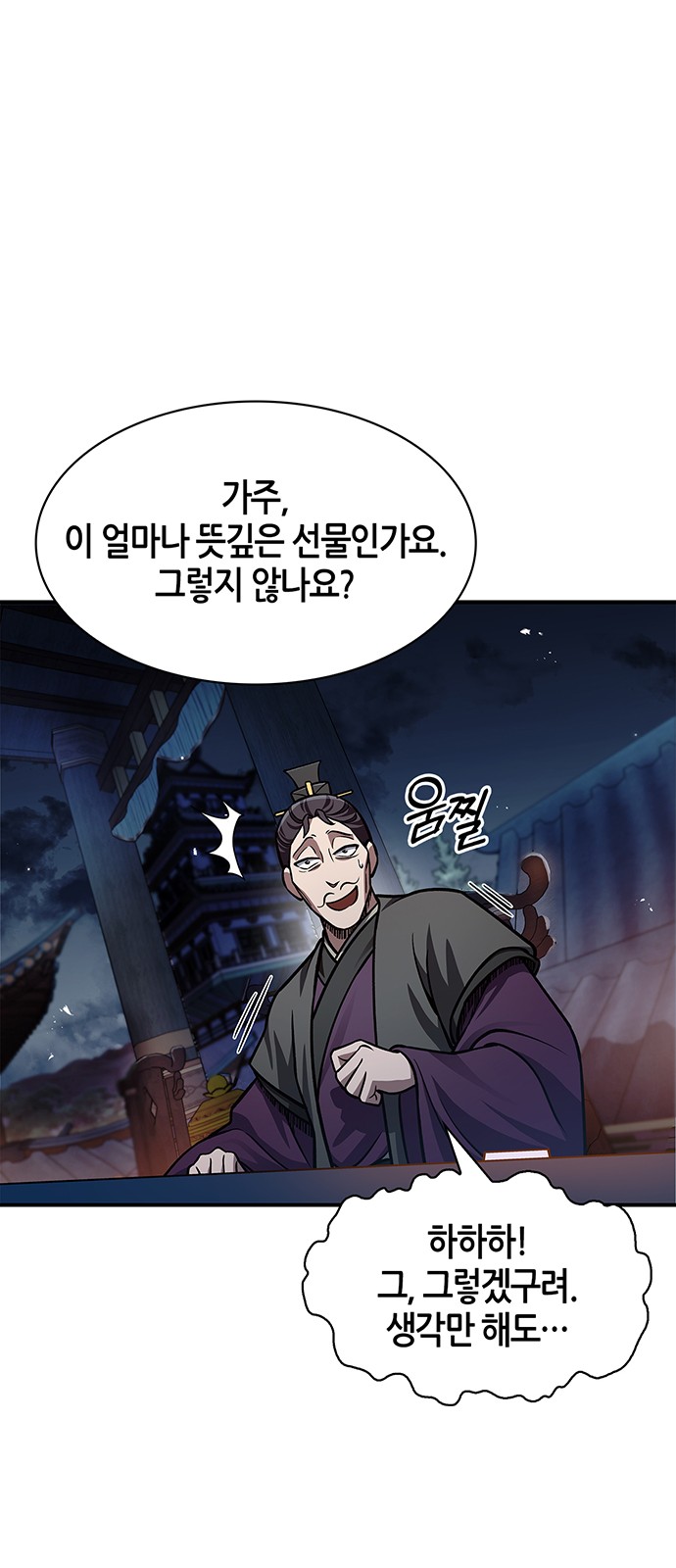 86 페이지