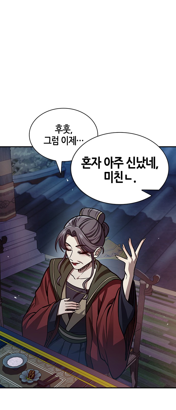 87 페이지