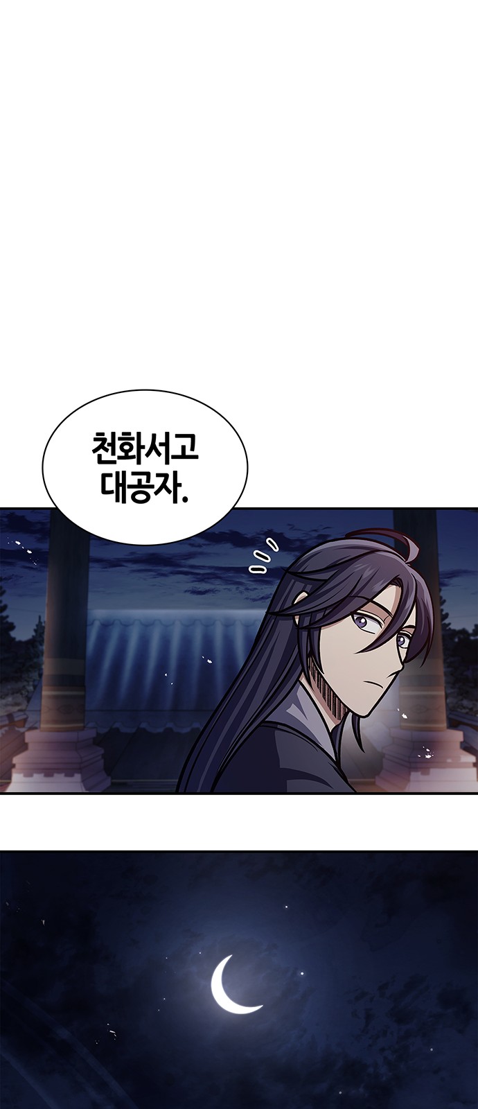 86 페이지