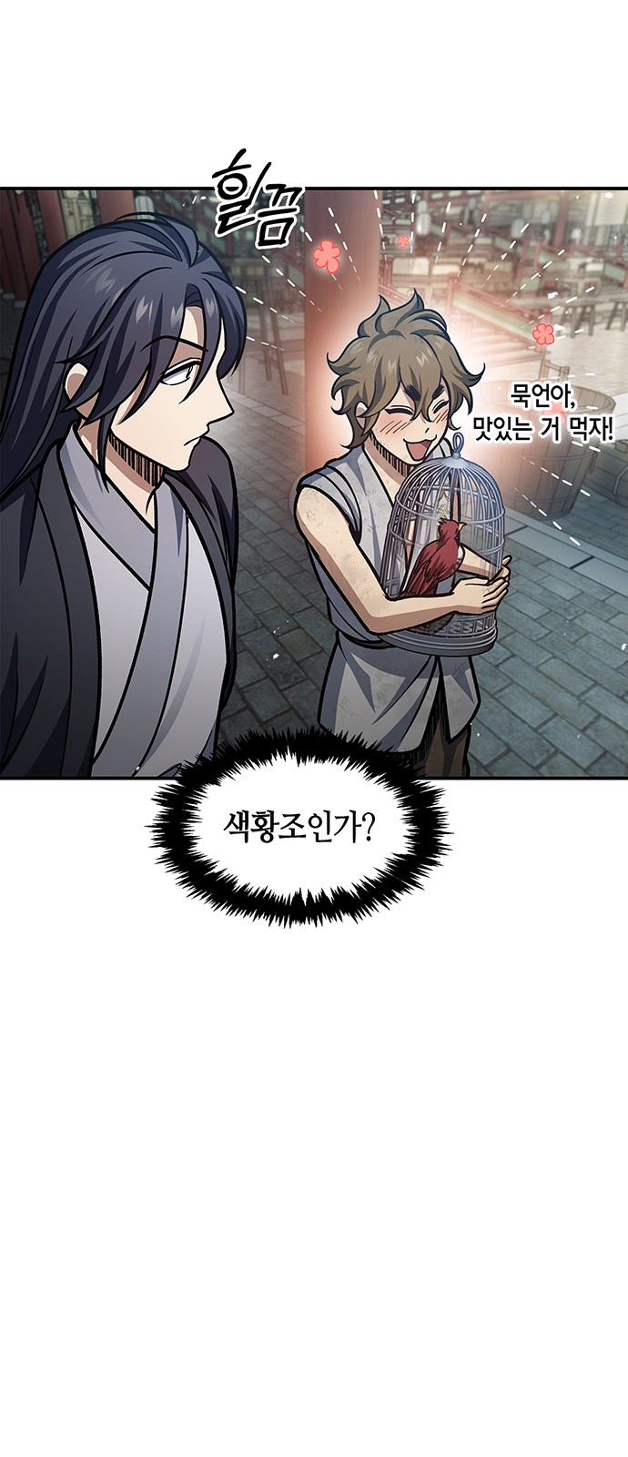 76 페이지