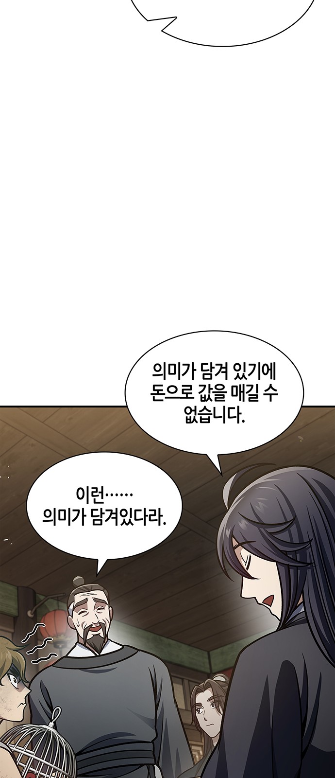 81 페이지