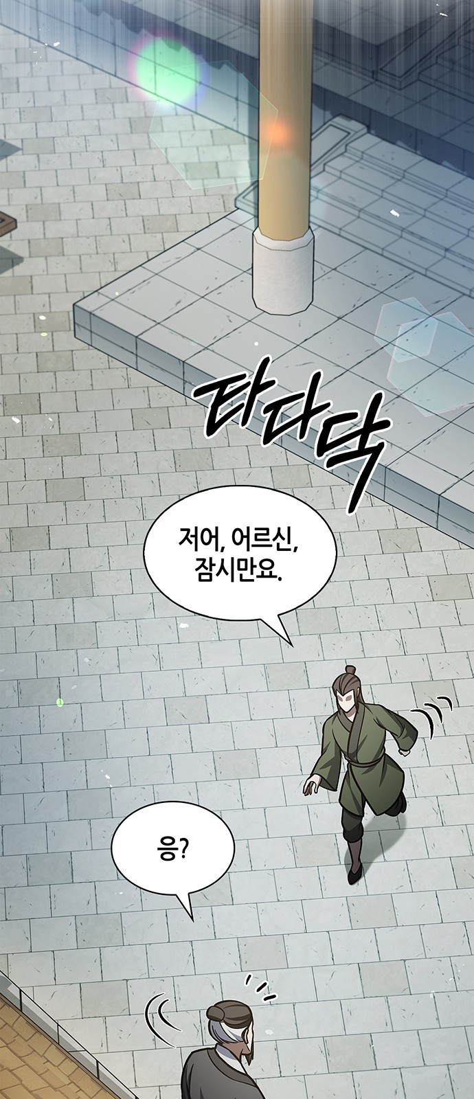 85 페이지