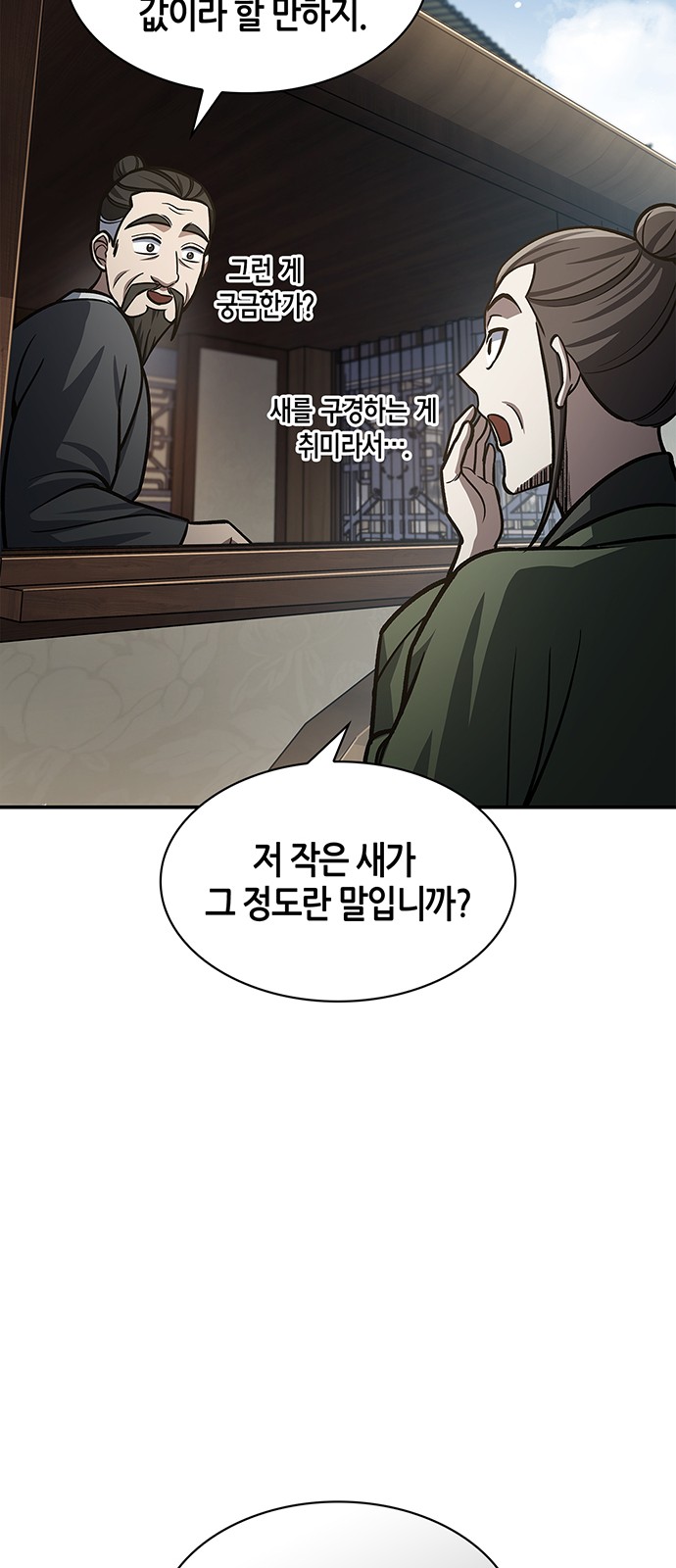 87 페이지