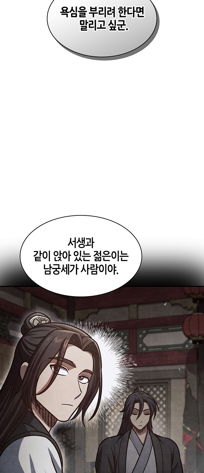 88 페이지