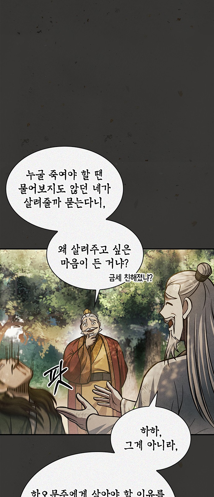 78 페이지