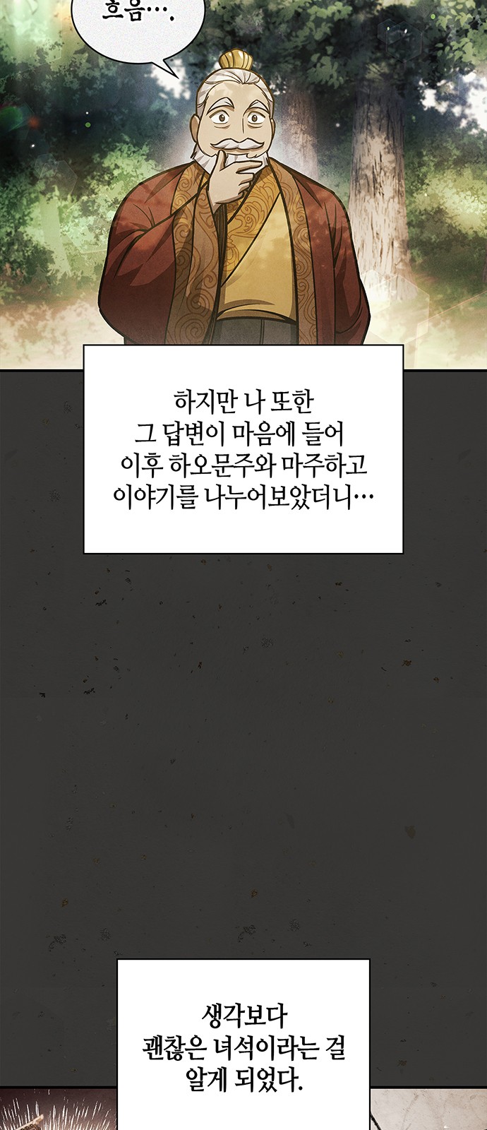 81 페이지