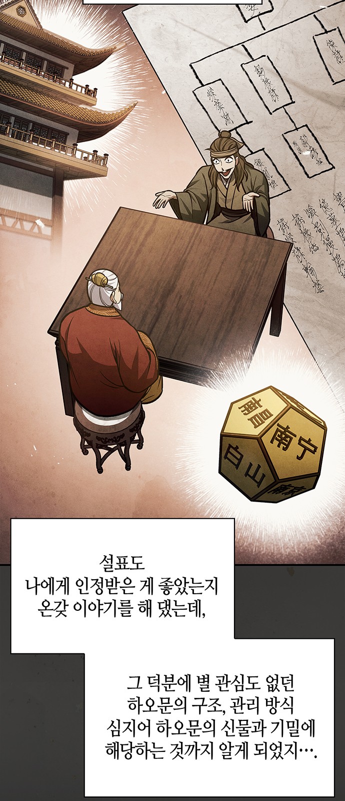 82 페이지