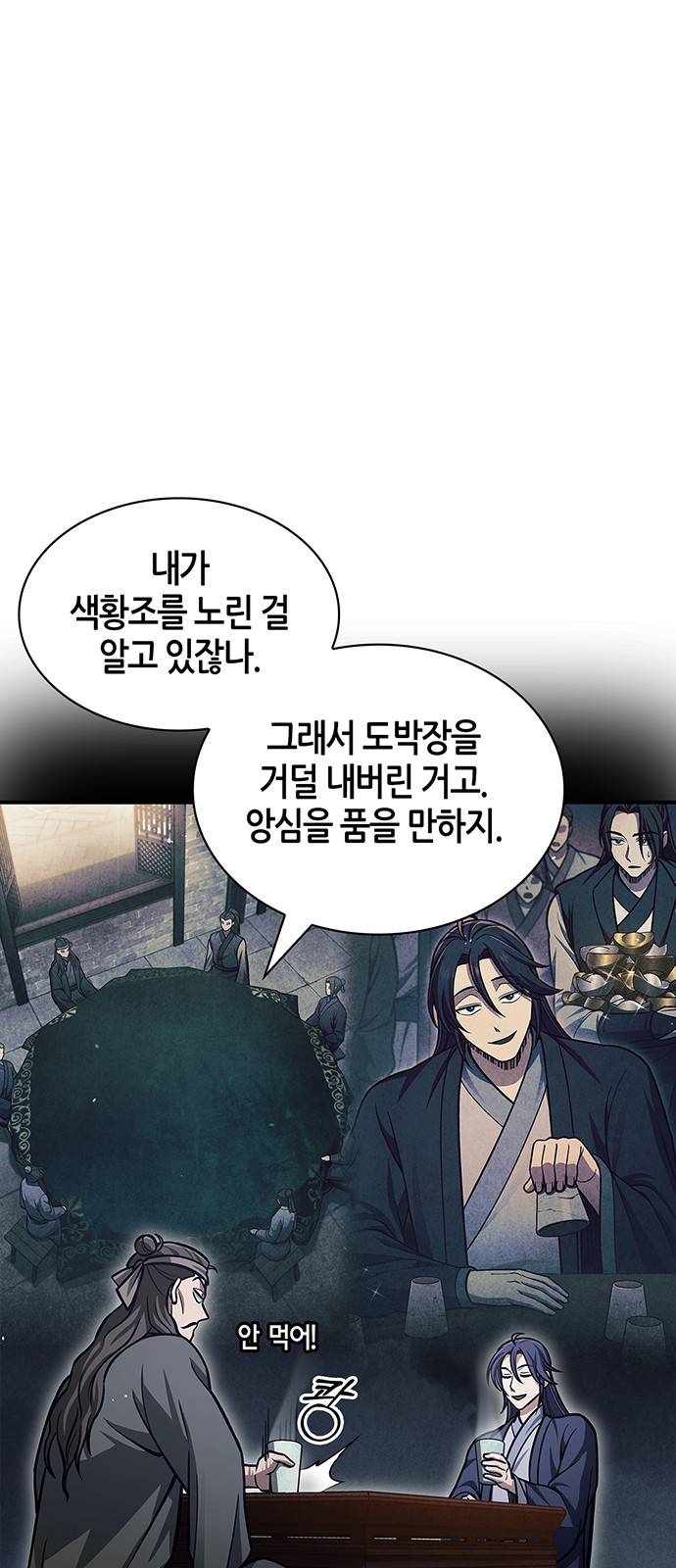 86 페이지