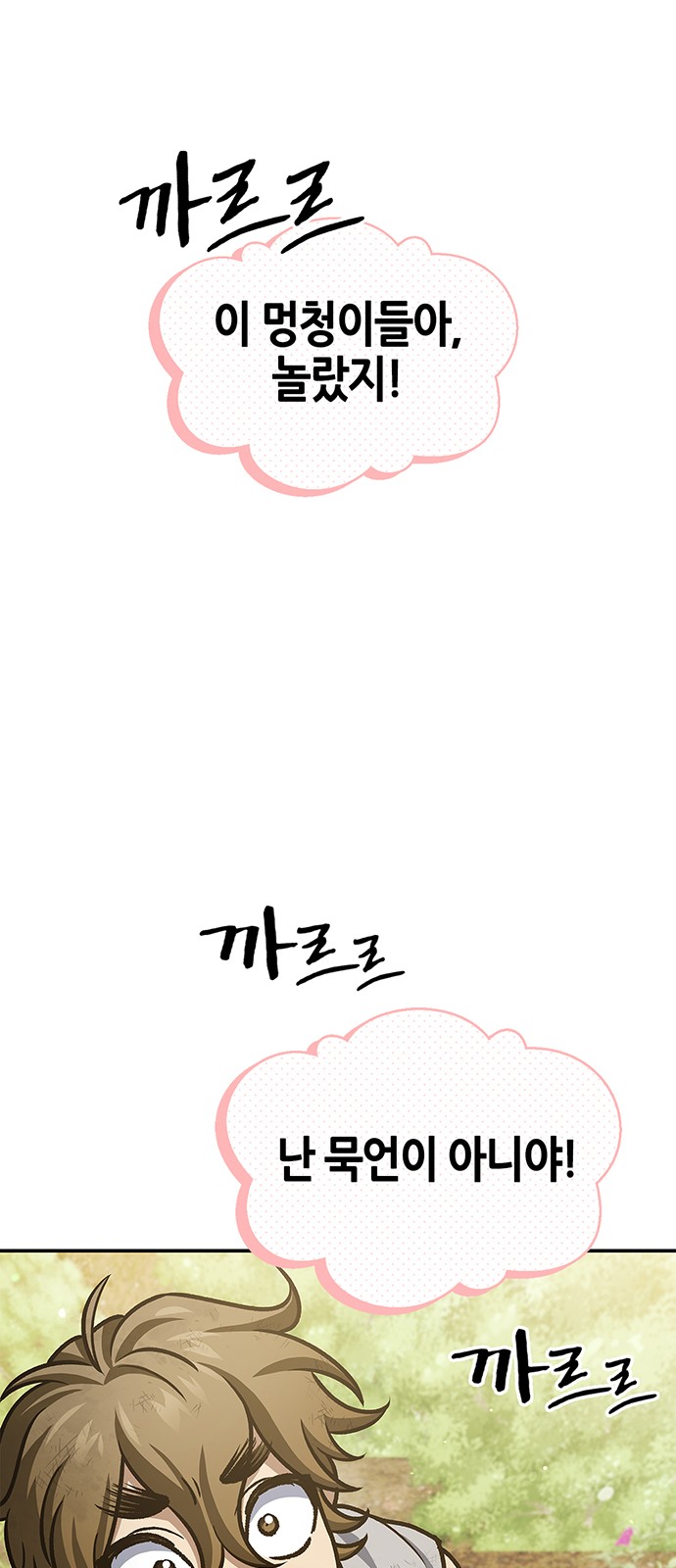 102 페이지