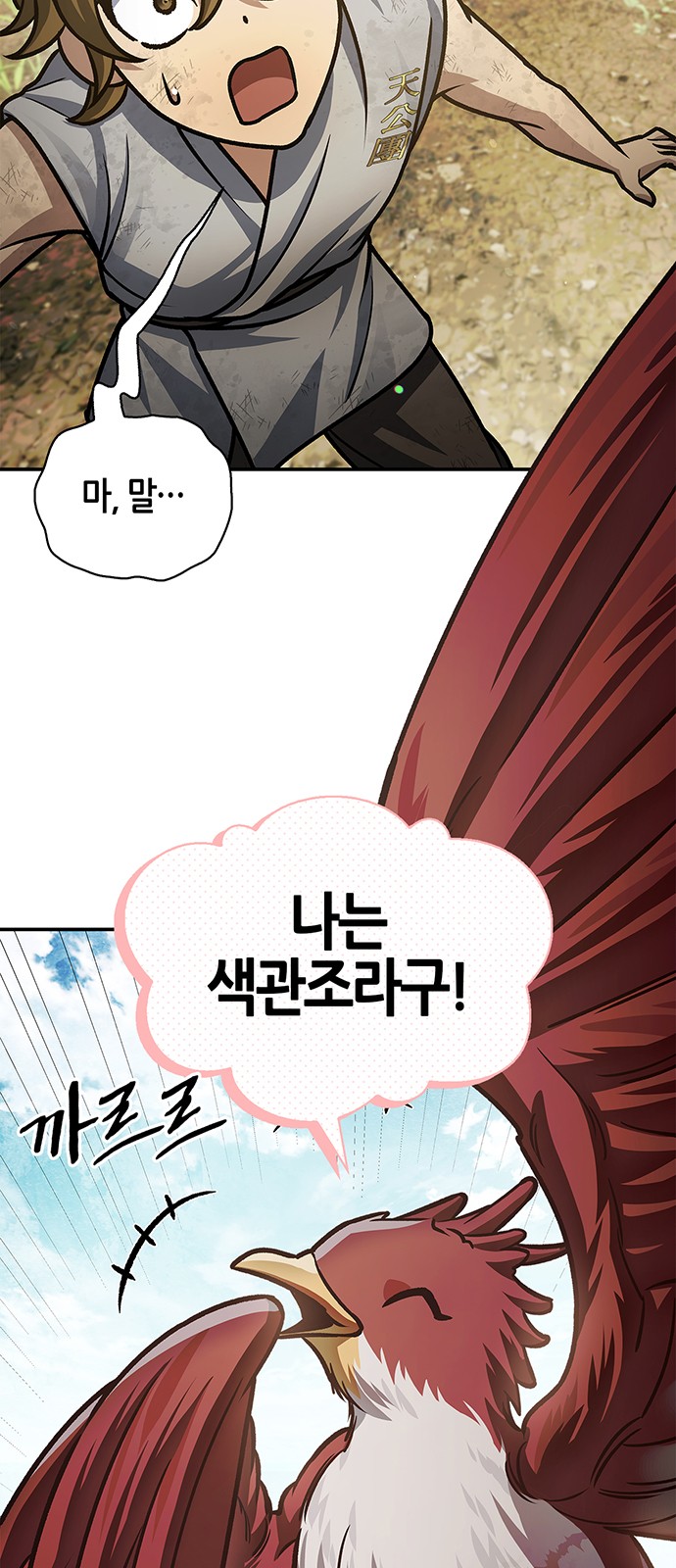 103 페이지
