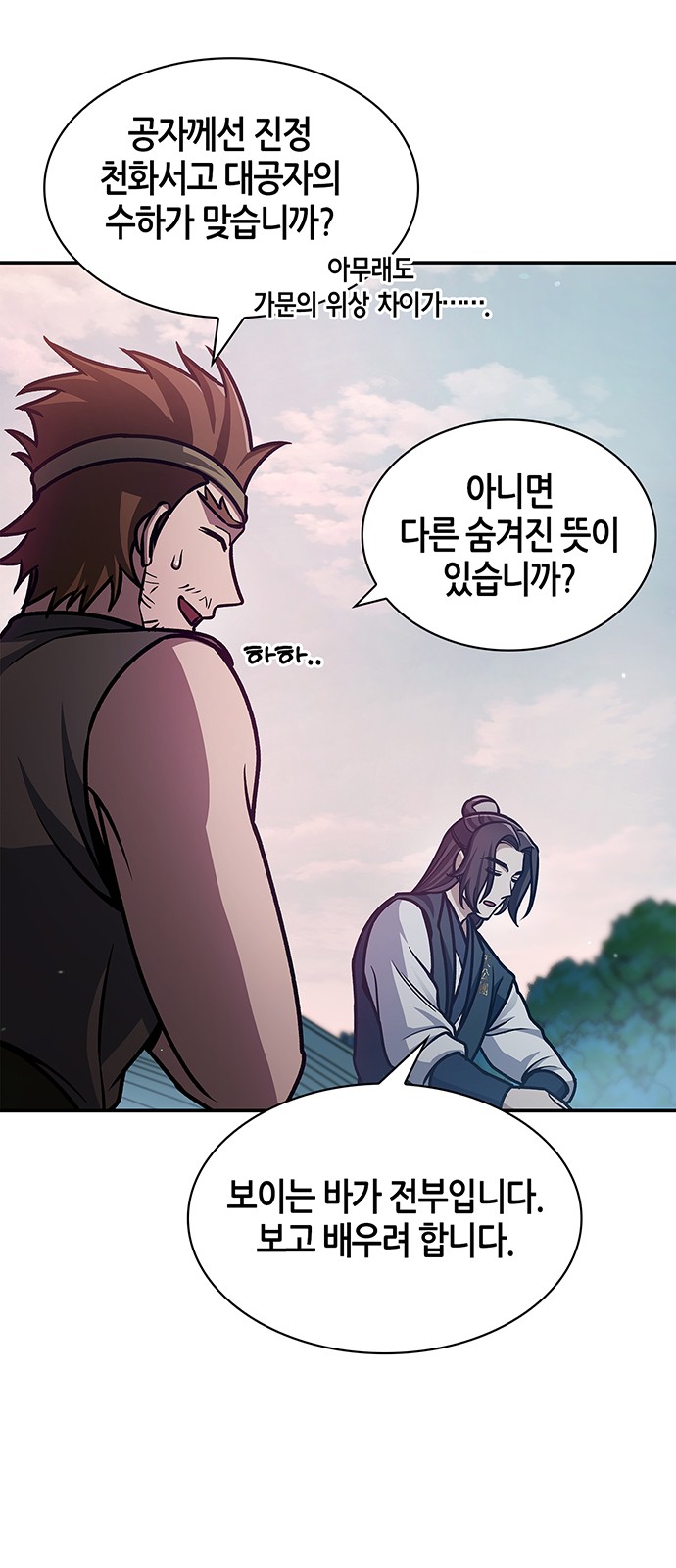 68 페이지