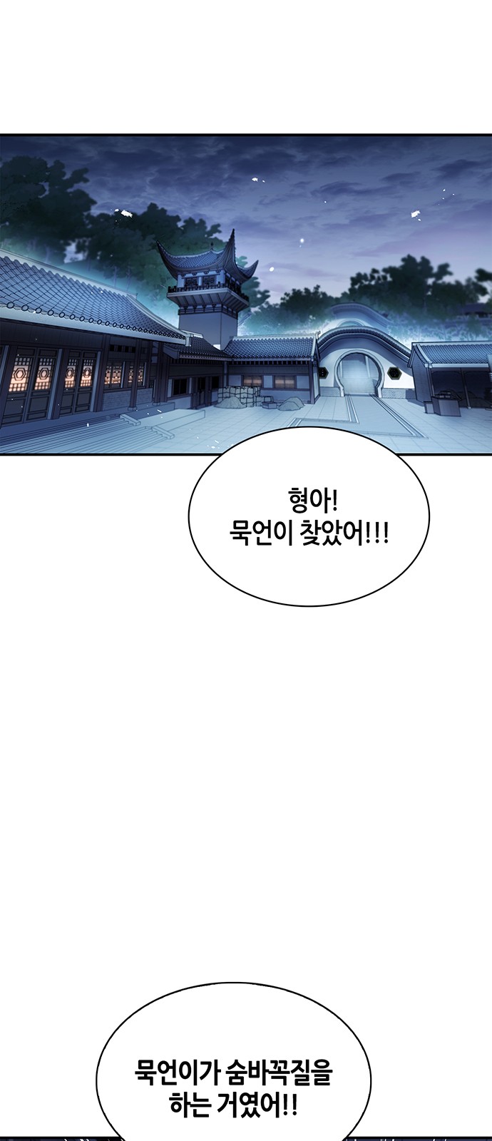 86 페이지