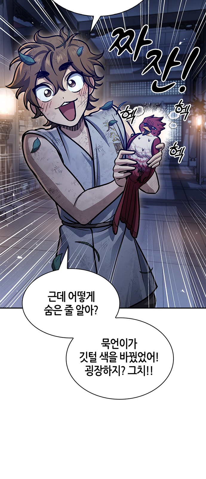 87 페이지