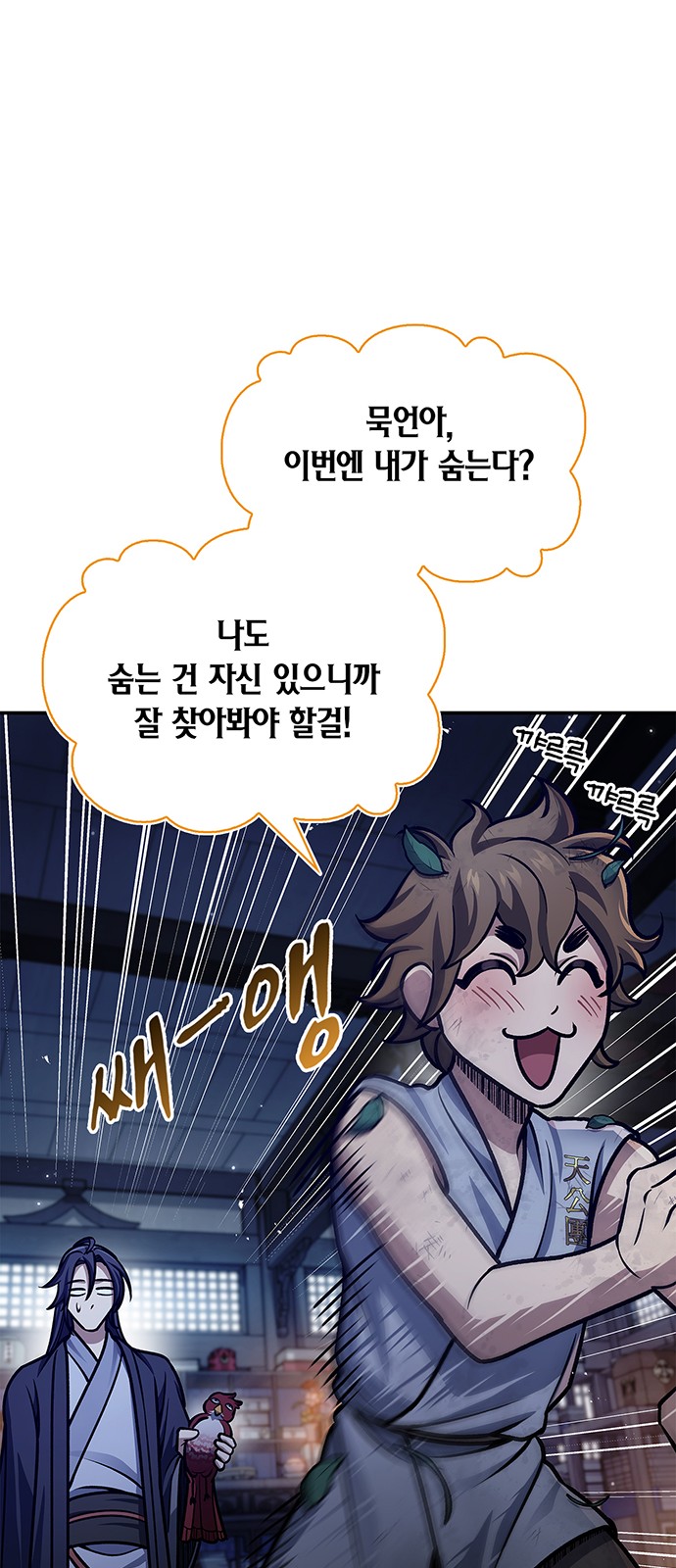 88 페이지