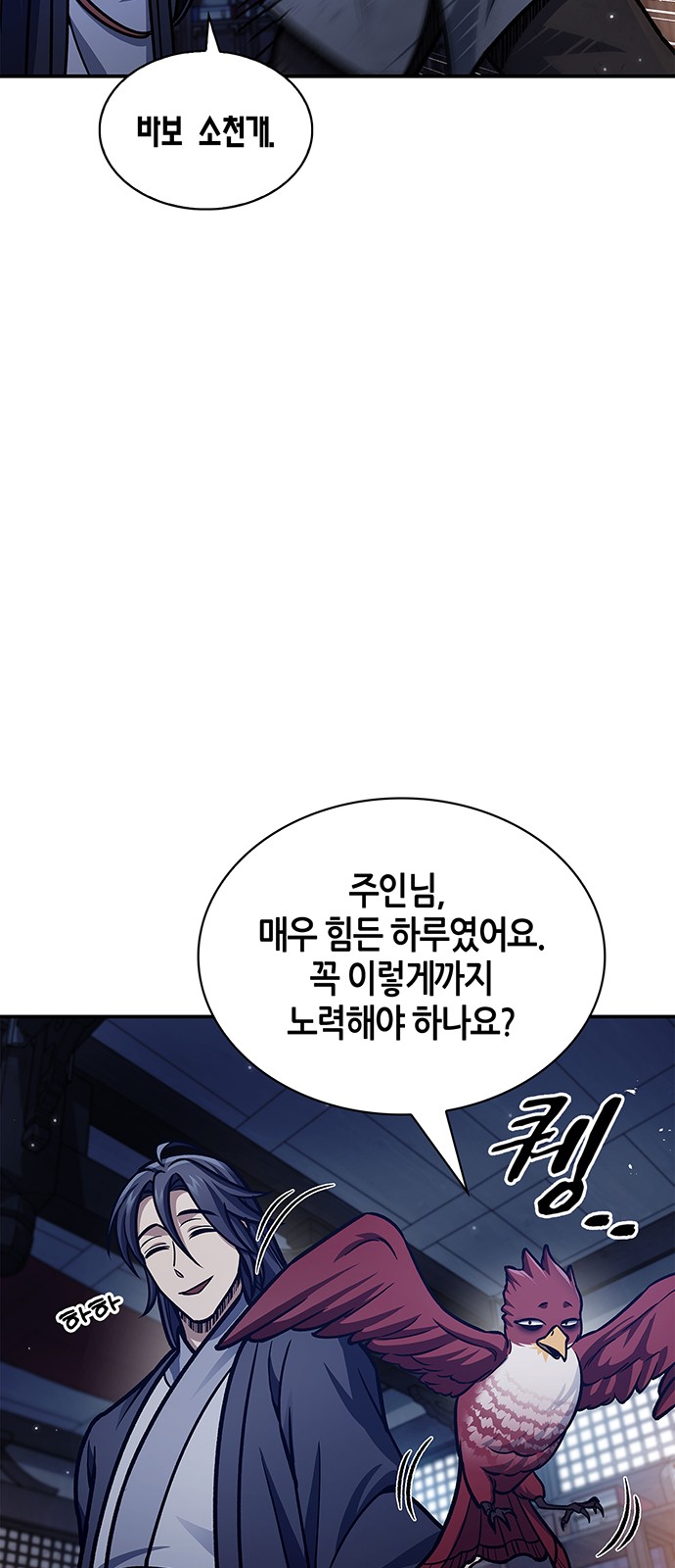 89 페이지