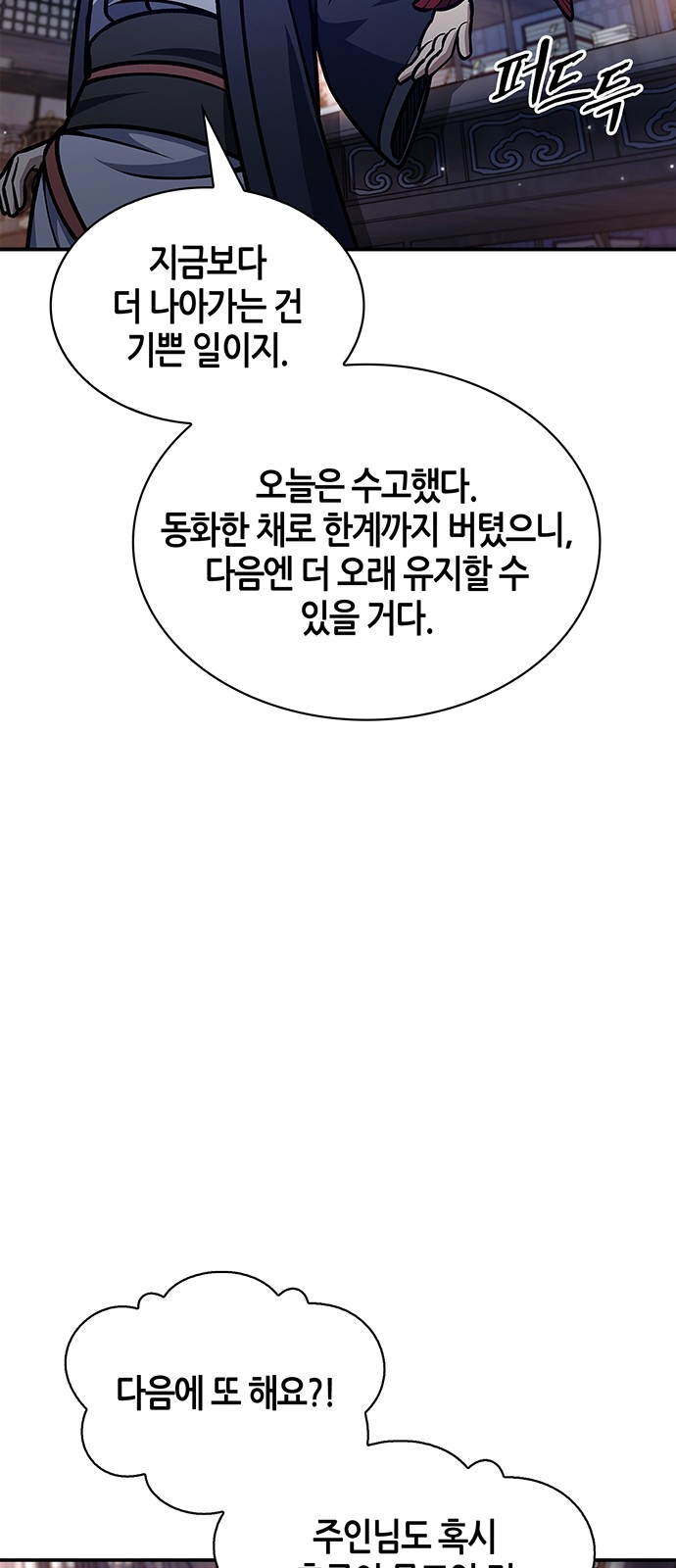 90 페이지