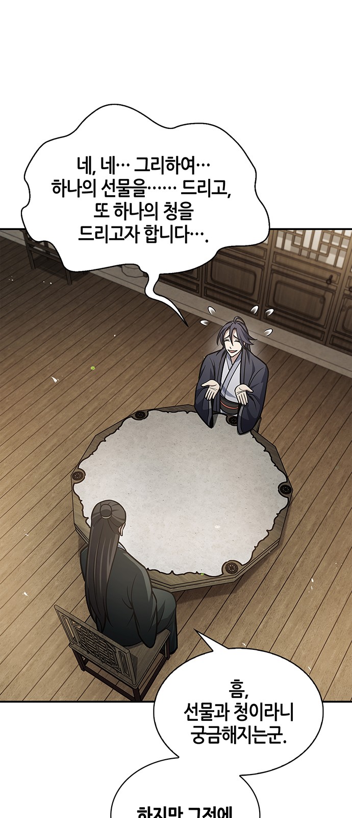54 페이지